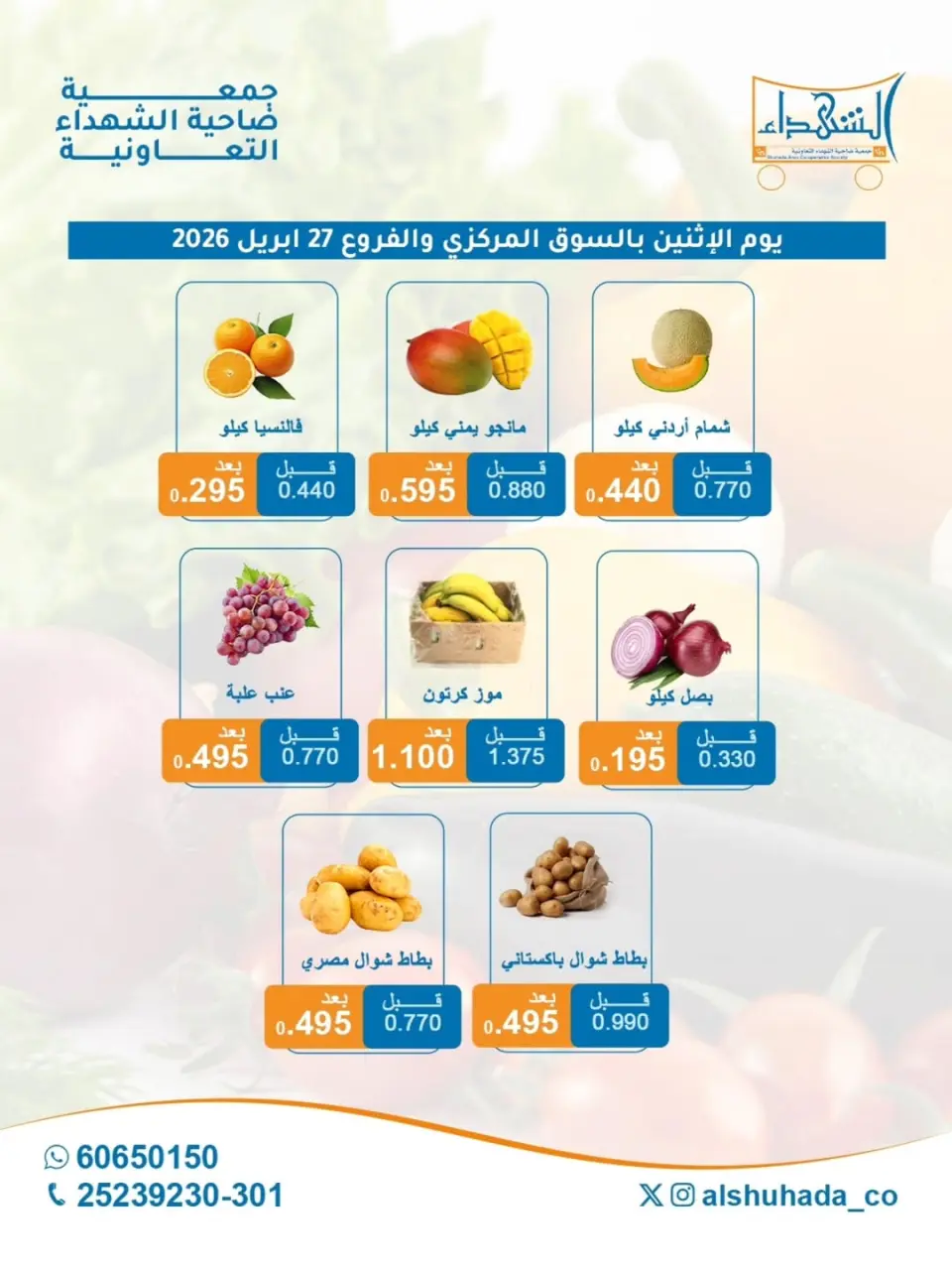 Al Shuhada co-op Kuwait offers Monday 27 April 2026 Vegetable and fruit offers - Page 3