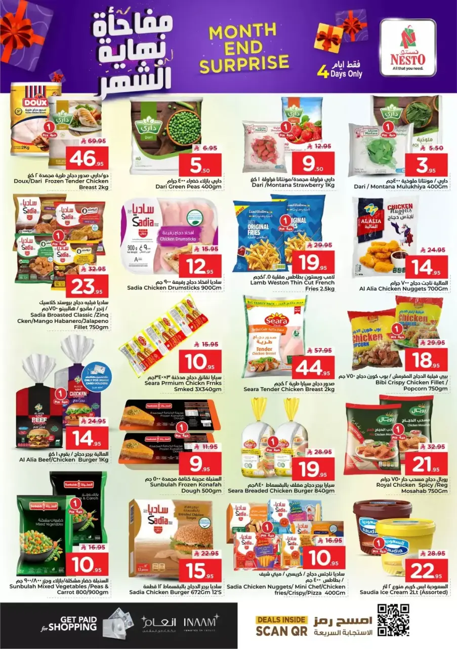 Ofertas de Nesto Al Ahsa de 9 a 12 Dhuʻl-Qiʻdah 1447 AH (26 – 29 abril 2026) Sorpresa de fin de mes - Página 8