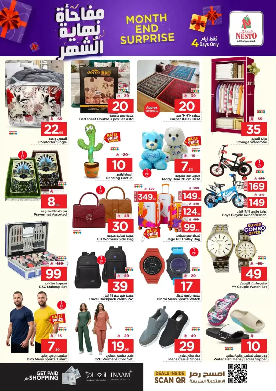 Ofertas de Nesto Al Ahsa de 9 a 12 Dhuʻl-Qiʻdah 1447 AH (26 – 29 abril 2026) Sorpresa de fin de mes - Página 13