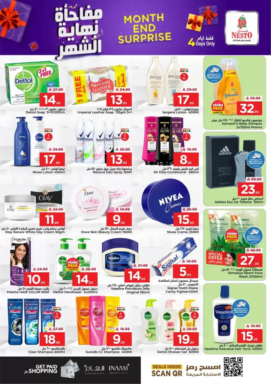 Ofertas de Nesto Al Ahsa de 9 a 12 Dhuʻl-Qiʻdah 1447 AH (26 – 29 abril 2026) Sorpresa de fin de mes - Página 9