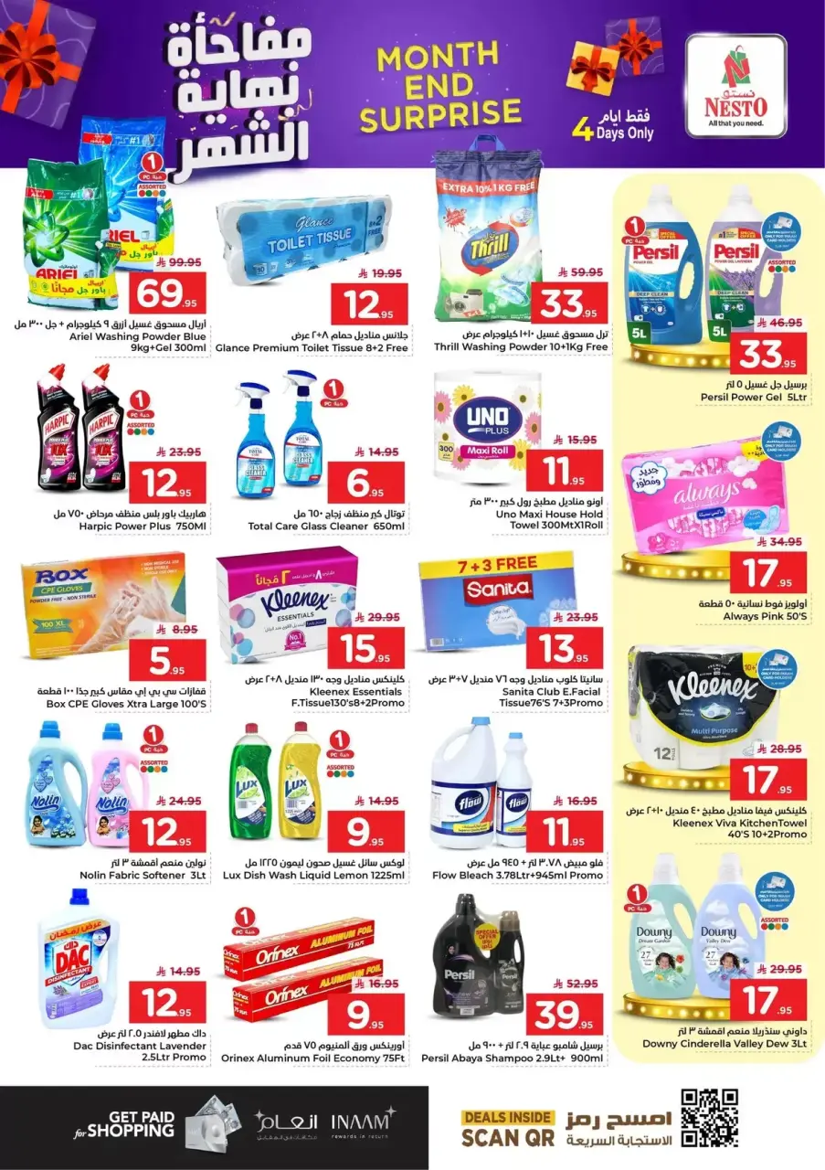 Ofertas de Nesto Al Ahsa de 9 a 12 Dhuʻl-Qiʻdah 1447 AH (26 – 29 abril 2026) Sorpresa de fin de mes - Página 10