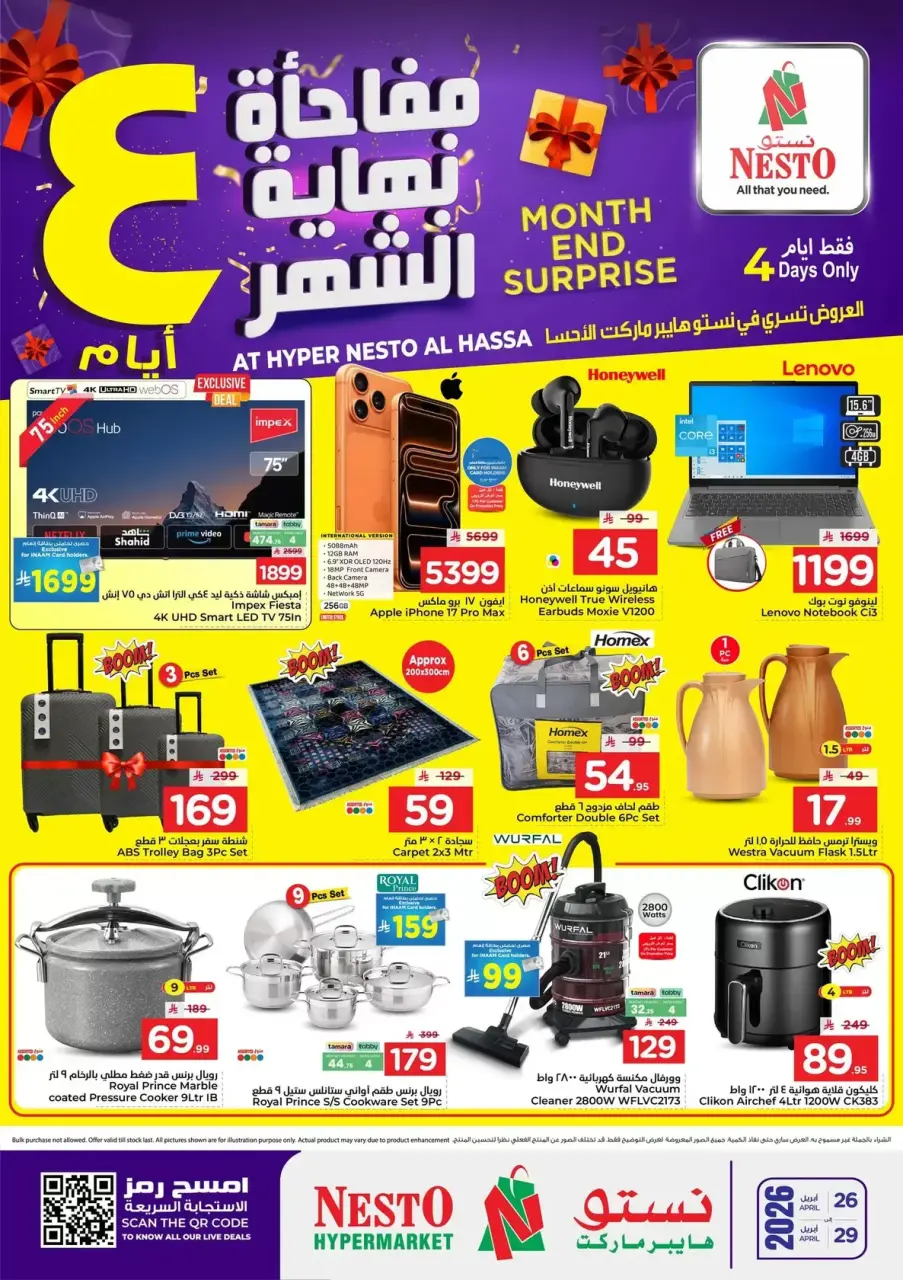 Ofertas de Nesto Al Ahsa de 9 a 12 Dhuʻl-Qiʻdah 1447 AH (26 – 29 abril 2026) Sorpresa de fin de mes - Página 16