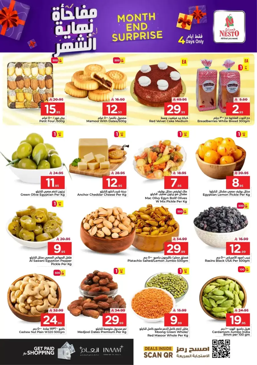 Ofertas de Nesto Al Ahsa de 9 a 12 Dhuʻl-Qiʻdah 1447 AH (26 – 29 abril 2026) Sorpresa de fin de mes - Página 3