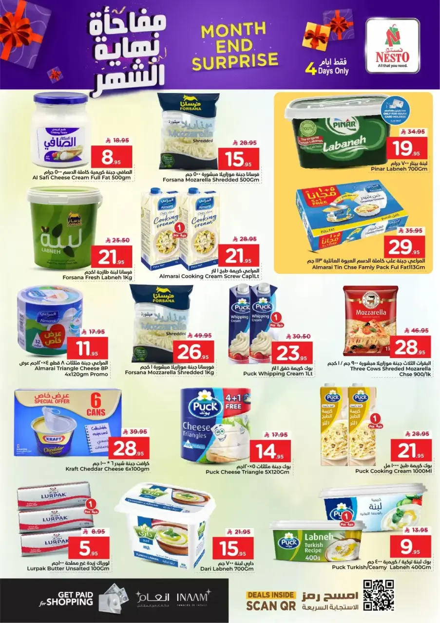 Ofertas de Nesto Al Ahsa de 9 a 12 Dhuʻl-Qiʻdah 1447 AH (26 – 29 abril 2026) Sorpresa de fin de mes - Página 7
