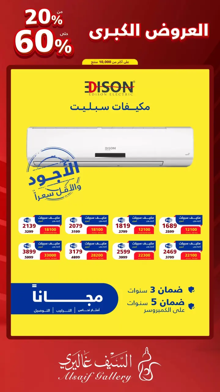 Al Saif Gallery Saudi Arabia offers from 9 to 15 Dhuʻl-Qiʻdah 1447 AH (26 April – 2 May 2026) Grand Offers - Page 17
