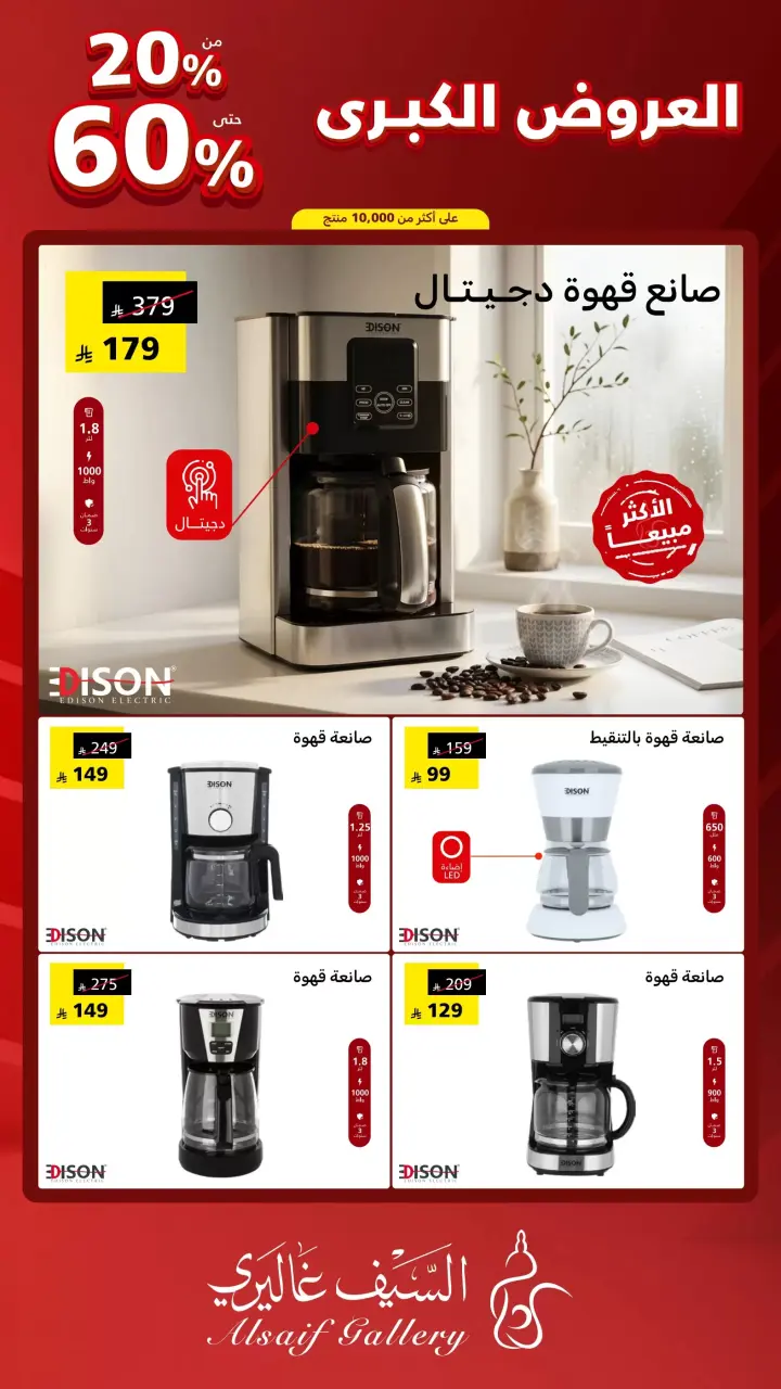Al Saif Gallery Saudi Arabia offers from 9 to 15 Dhuʻl-Qiʻdah 1447 AH (26 April – 2 May 2026) Grand Offers - Page 6