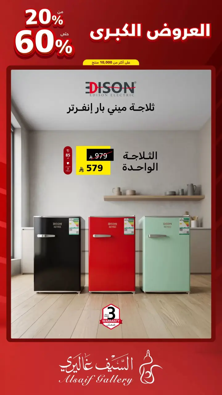 Al Saif Gallery Saudi Arabia offers from 9 to 15 Dhuʻl-Qiʻdah 1447 AH (26 April – 2 May 2026) Grand Offers - Page 19