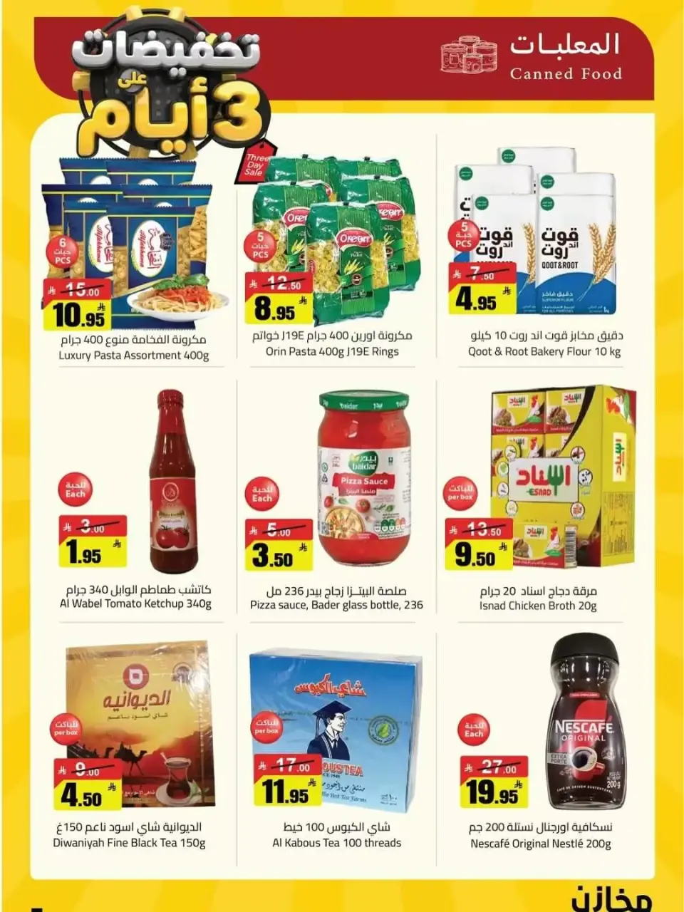 Offres Makhazin Supermarché Arabie Saoudite de 9 à 15 Dhuʻl-Qiʻdah 1447 AH (26 avril au 2 mai 2026) Festival des remises - Page 7