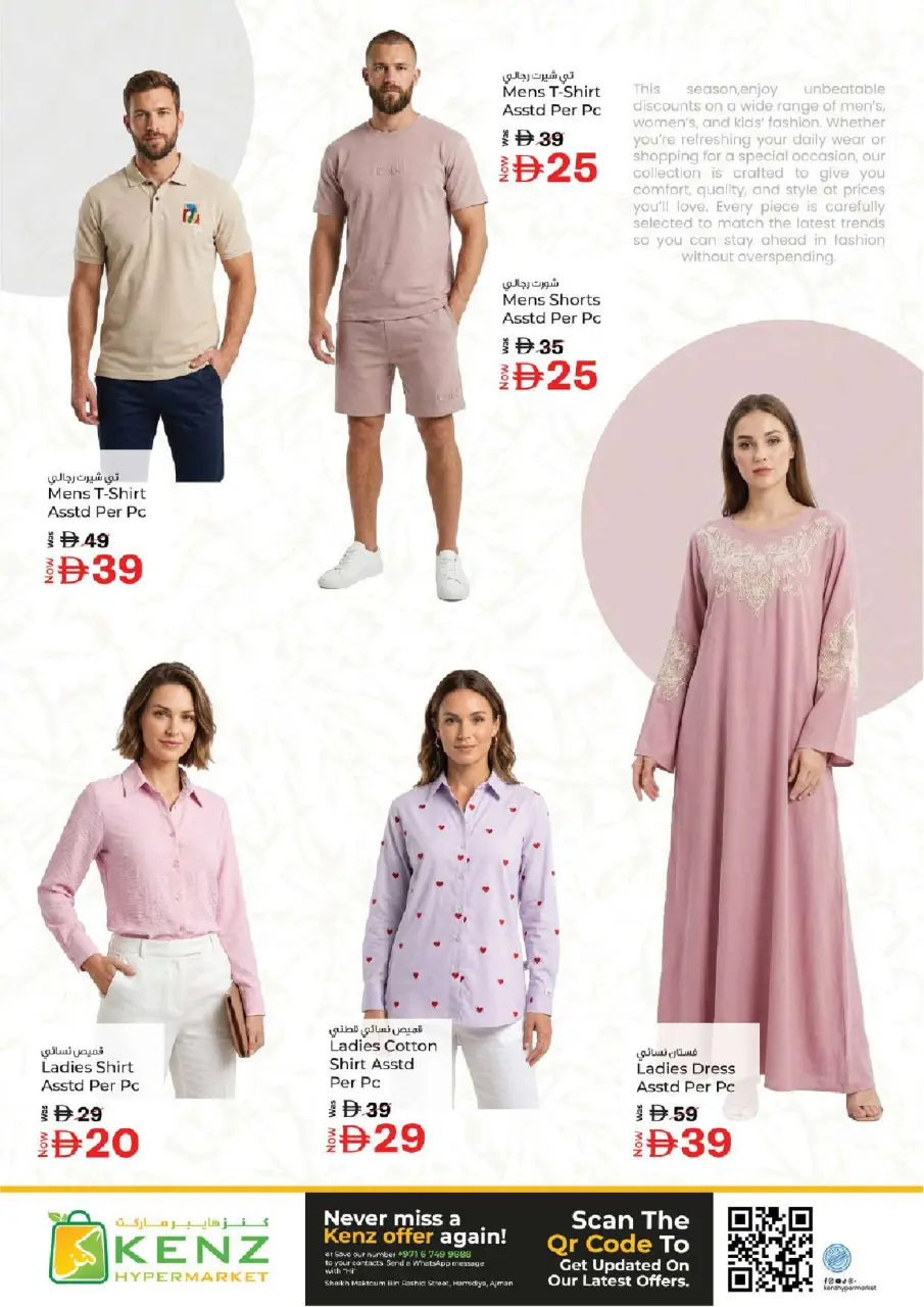 Ofertas de Hiper Kenz Emiratos Árabes Unidos de 27 a 29 abril 2026 Ofertas excepcionales - Página 15
