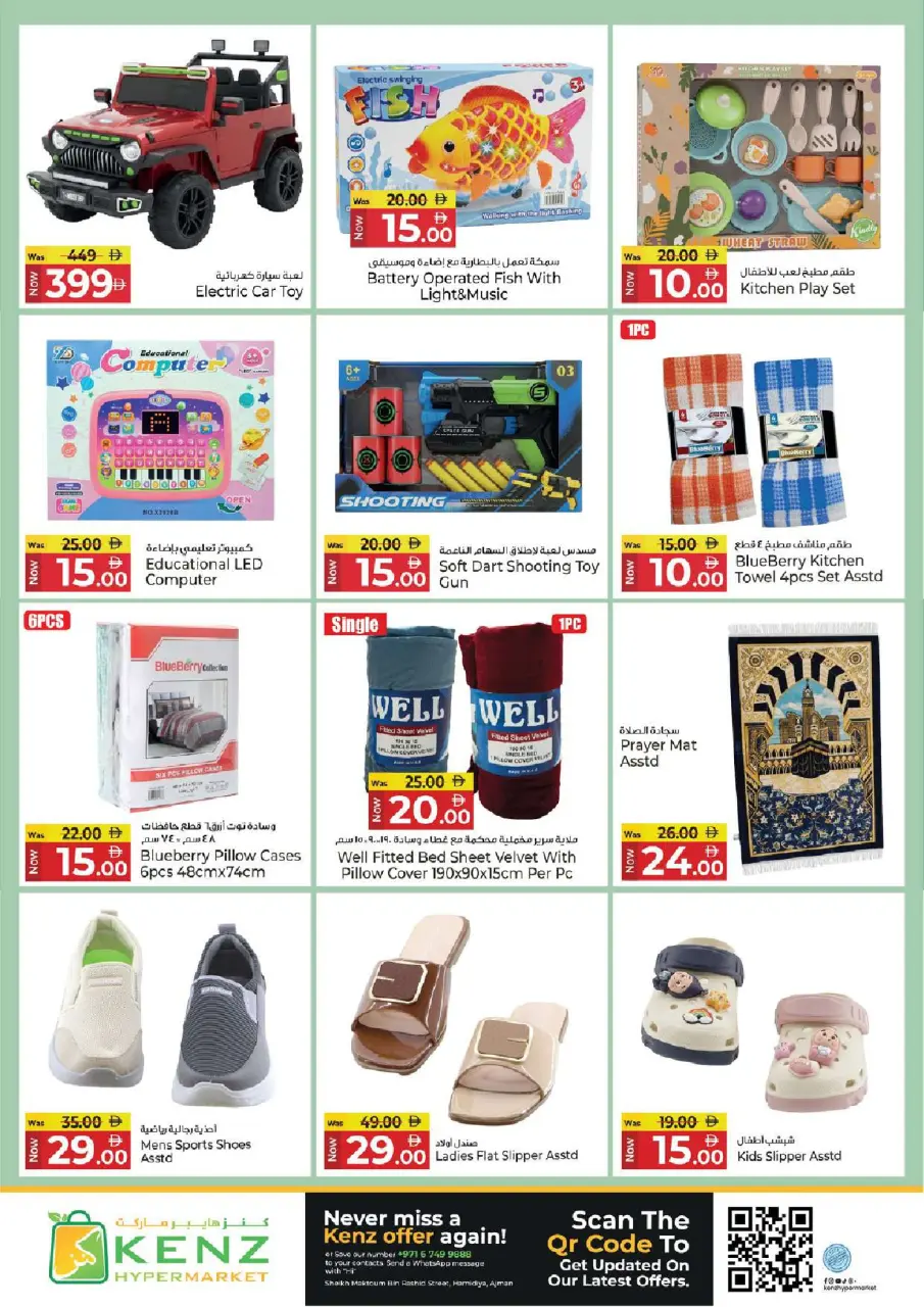 Ofertas de Hiper Kenz Emiratos Árabes Unidos de 27 a 29 abril 2026 Ofertas excepcionales - Página 17