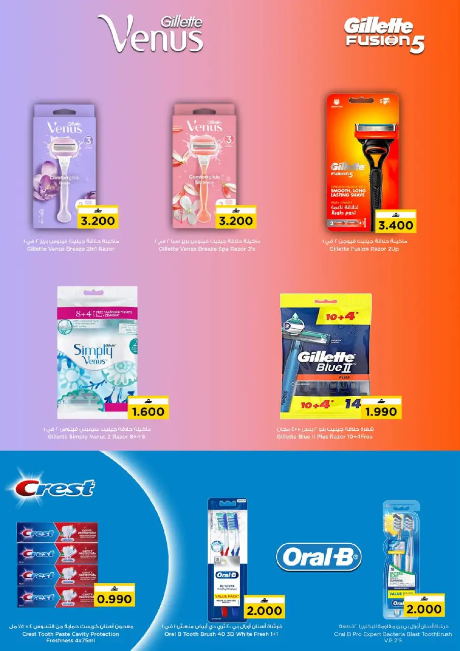 Nesto Oman offers from 27 to 30 April 2026 Greater April End Sale - Page 17