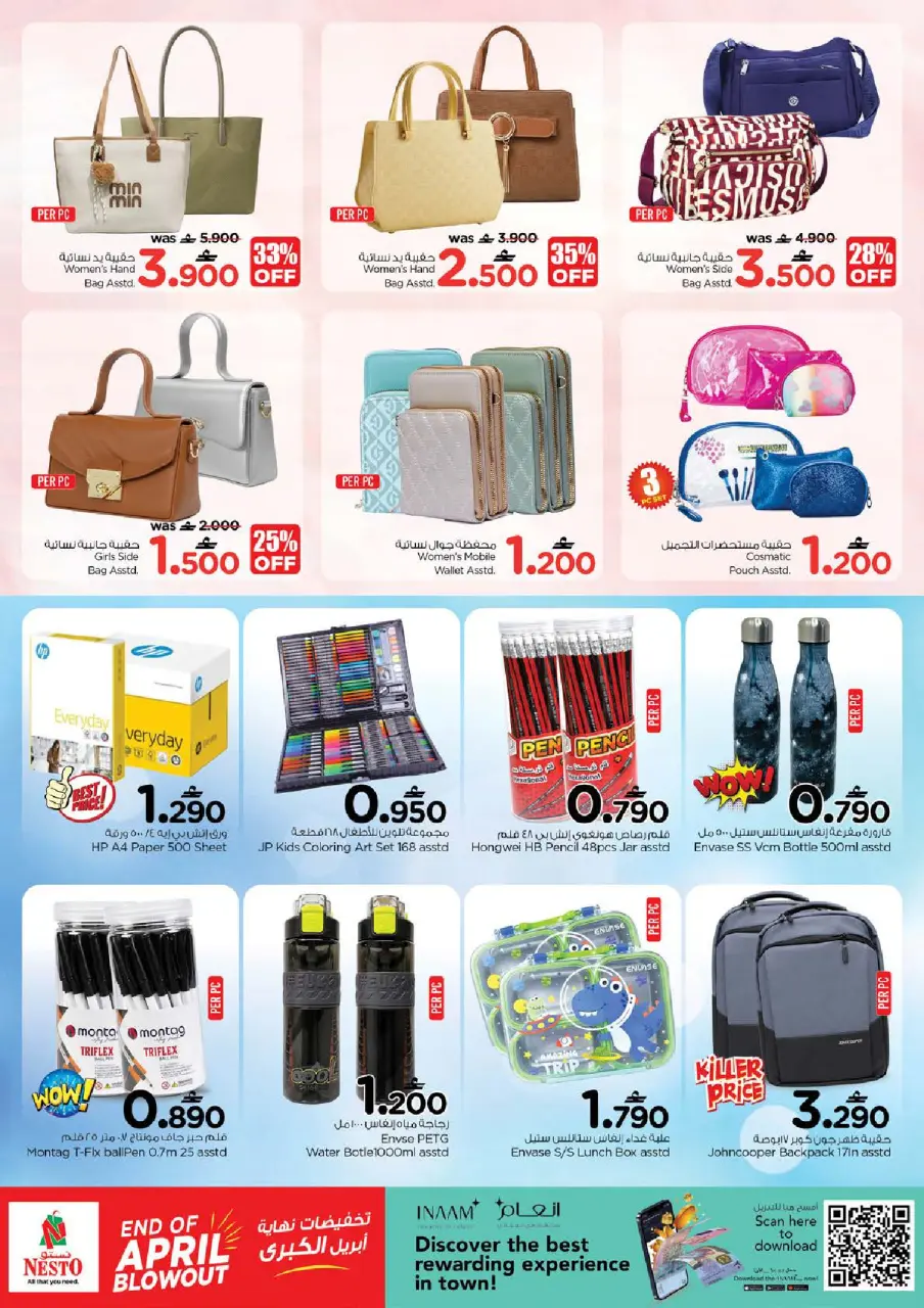 Nesto Oman offers from 27 to 30 April 2026 Greater April End Sale - Page 26