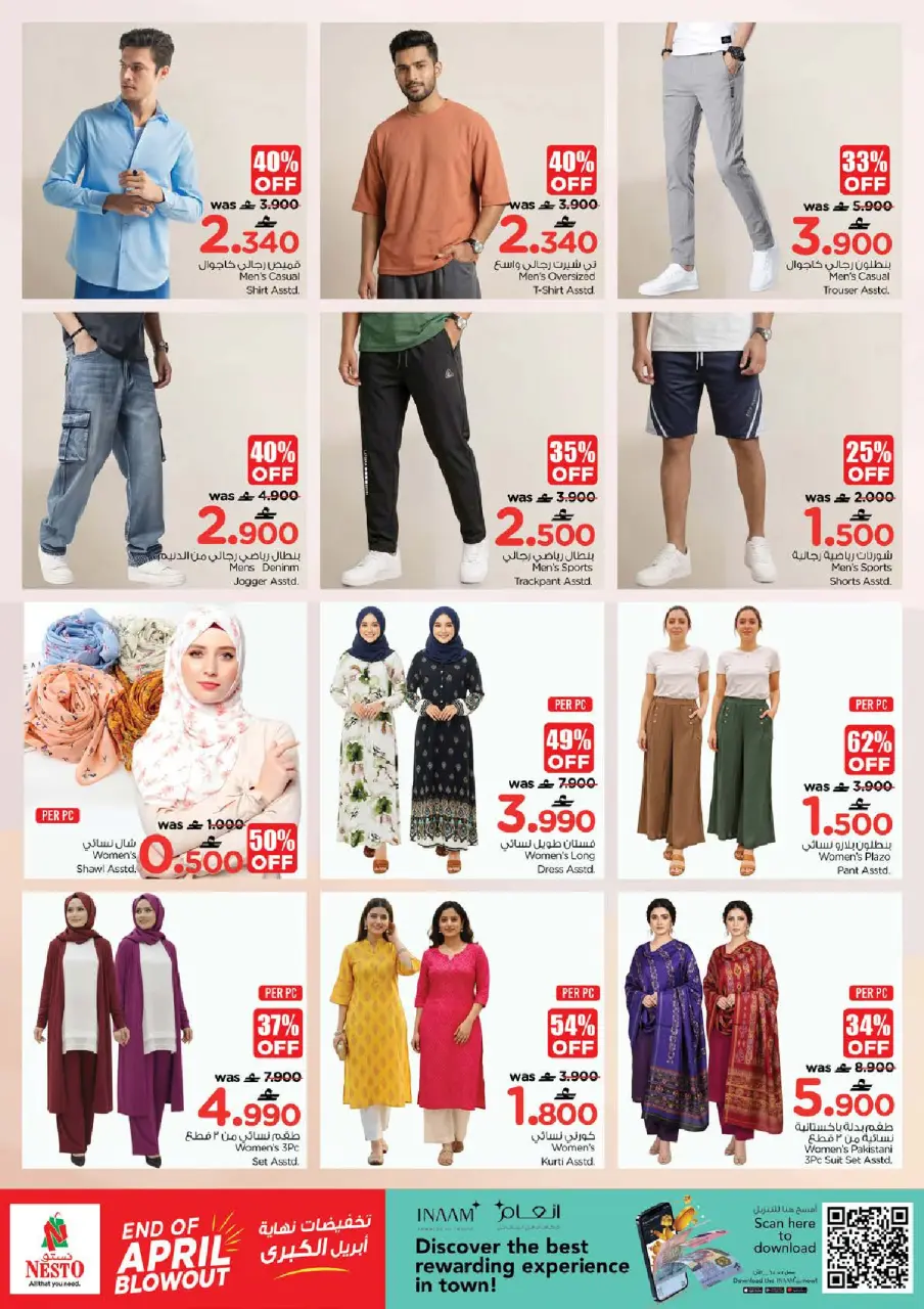 Nesto Oman offers from 27 to 30 April 2026 Greater April End Sale - Page 31