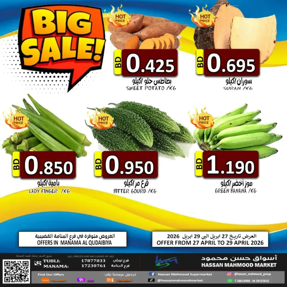 Ofertas de Mercados Hassan Mahmoud Manama, Alqdybyh de 27 a 29 abril 2026 Ahorro a lo grande Ofertas - Mercados Hassan Mahmoud - Bahréin - 27 abril 2026 – 29 abril 2026 - Página 2