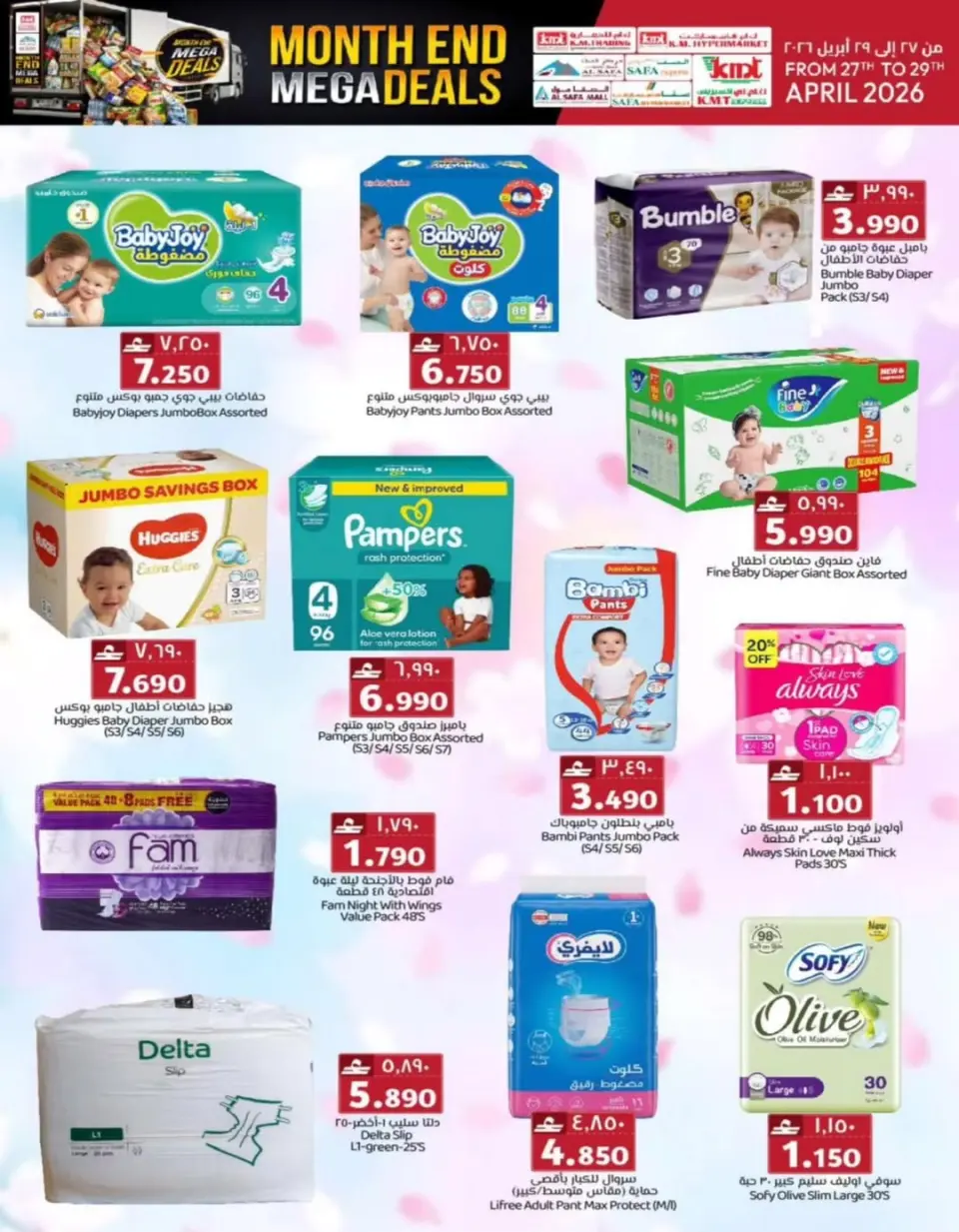 KM trading & Al Safa Oman offers from 27 to 29 April 2026 End of month offers - Page 14