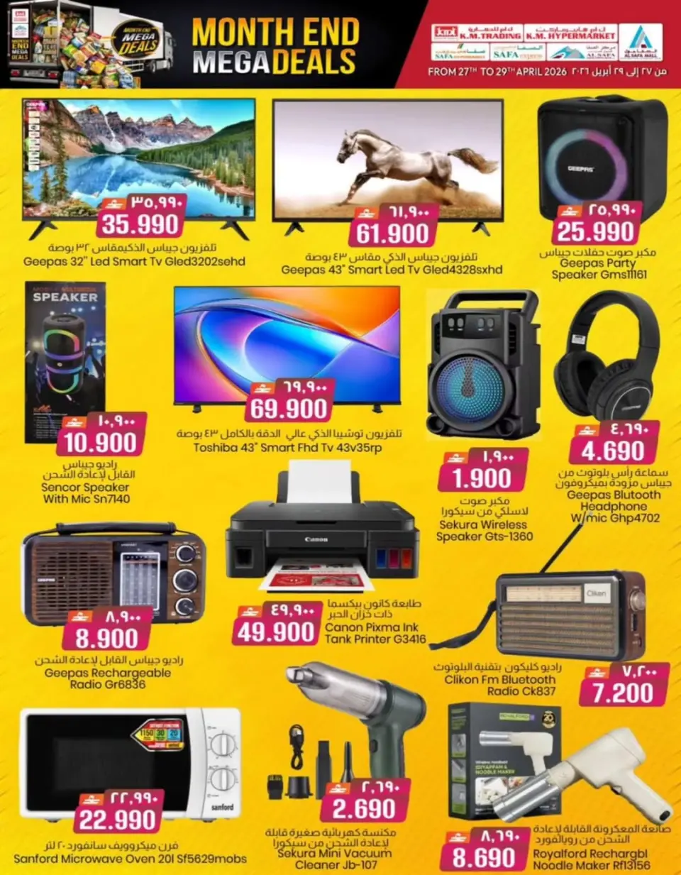 KM trading & Al Safa Oman offers from 27 to 29 April 2026 End of month offers - Page 6