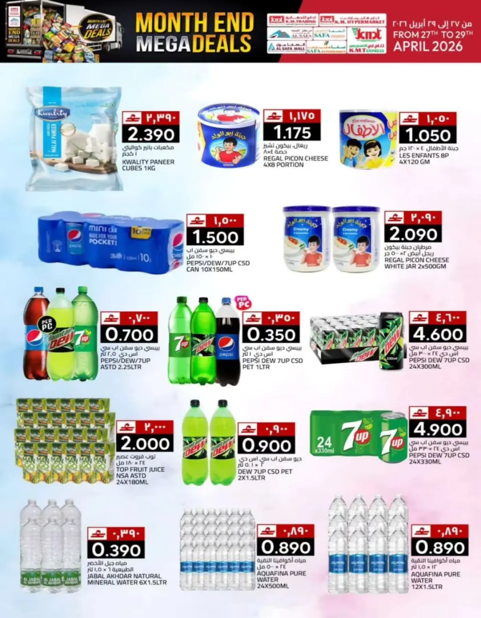 KM trading & Al Safa Oman offers from 27 to 29 April 2026 End of month offers - Page 24