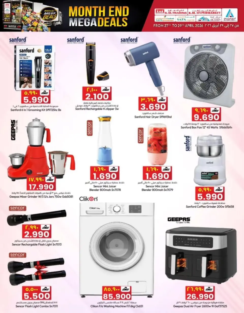 KM trading & Al Safa Oman offers from 27 to 29 April 2026 End of month offers - Page 3