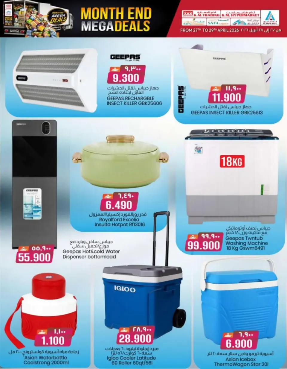 KM trading & Al Safa Oman offers from 27 to 29 April 2026 End of month offers - Page 5