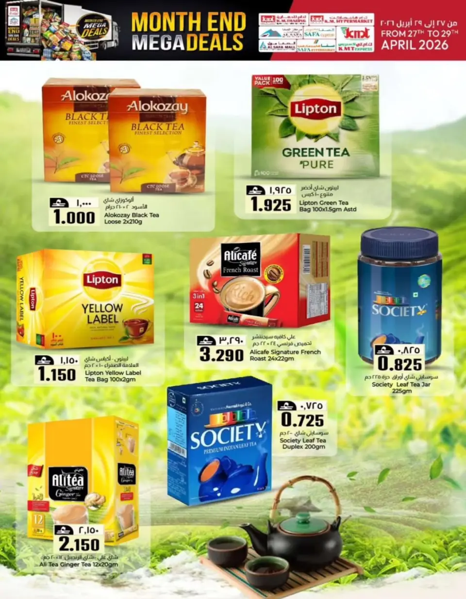 KM trading & Al Safa Oman offers from 27 to 29 April 2026 End of month offers - Page 31