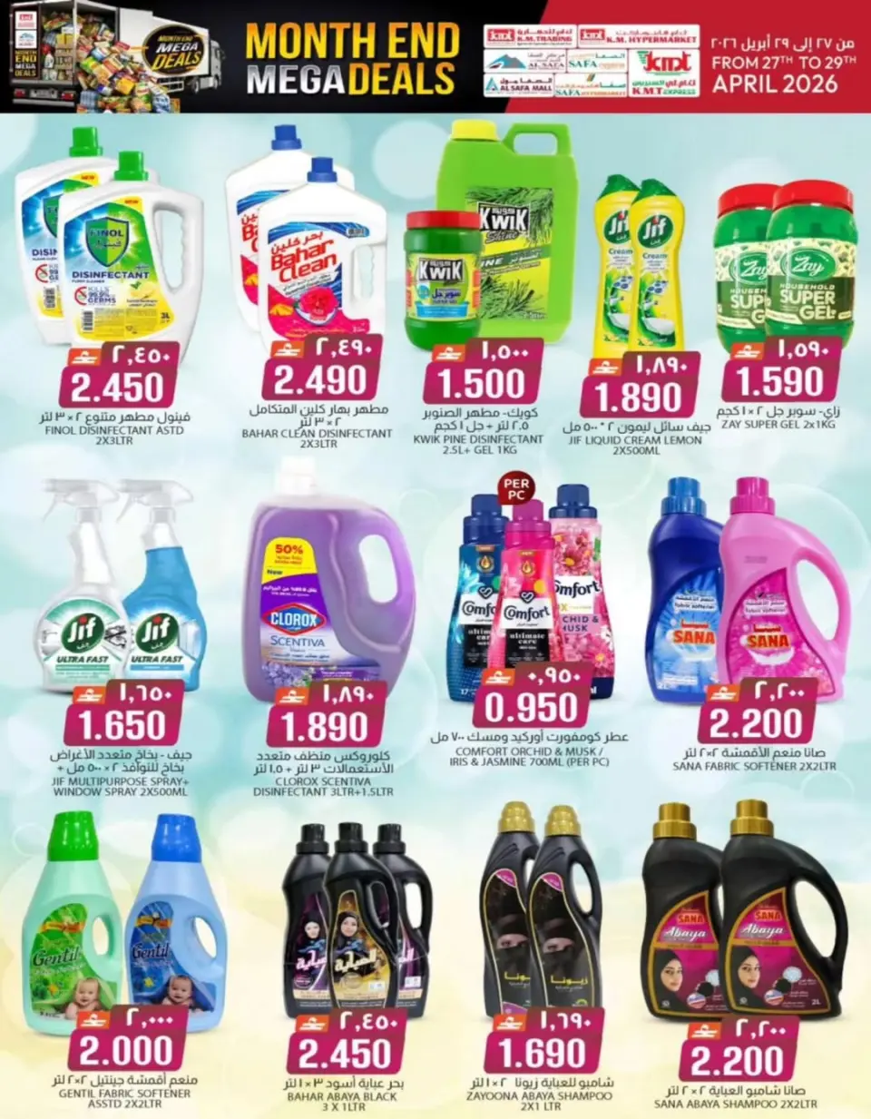 KM trading & Al Safa Oman offers from 27 to 29 April 2026 End of month offers - Page 12