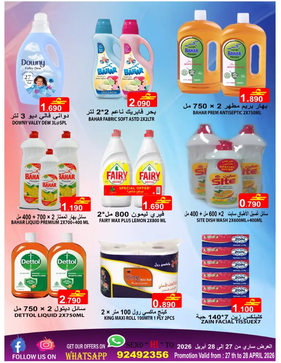 Offres Farsan liwa Oman de 27 à 28 avril 2026 Soldes d'été - Page 3