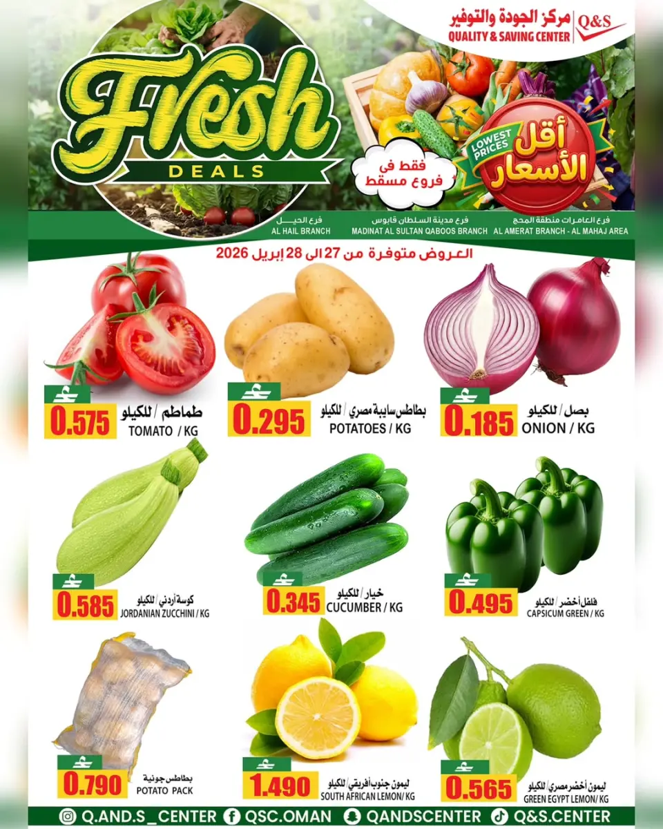 Quality & Saving center offers in Muscat from 27 to 28 April 2026 Fresh deals - Quality & Saving center - Oman - 27 April 2026 – 28 April 2026 - Page 1