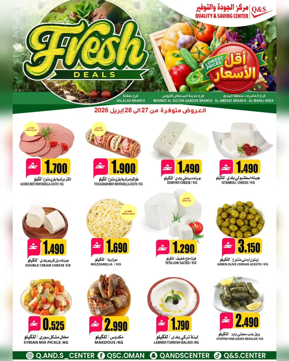 Quality & Saving center offers in Muscat from 27 to 28 April 2026 Fresh deals - Page 4