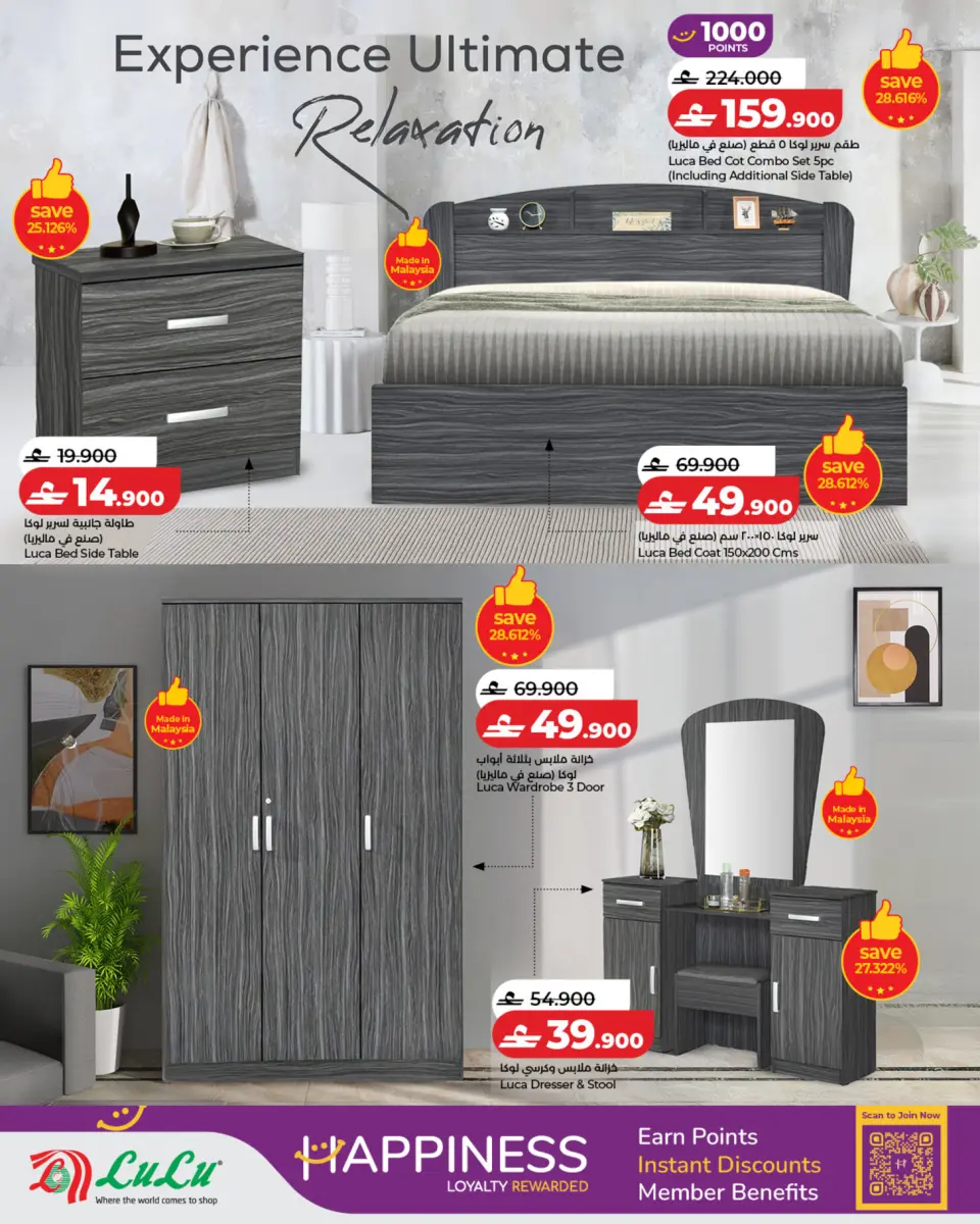 Ofertas de Lulu Oman de 26 abril a 16 mayo 2026 Mis ofertas de casa - Página 4