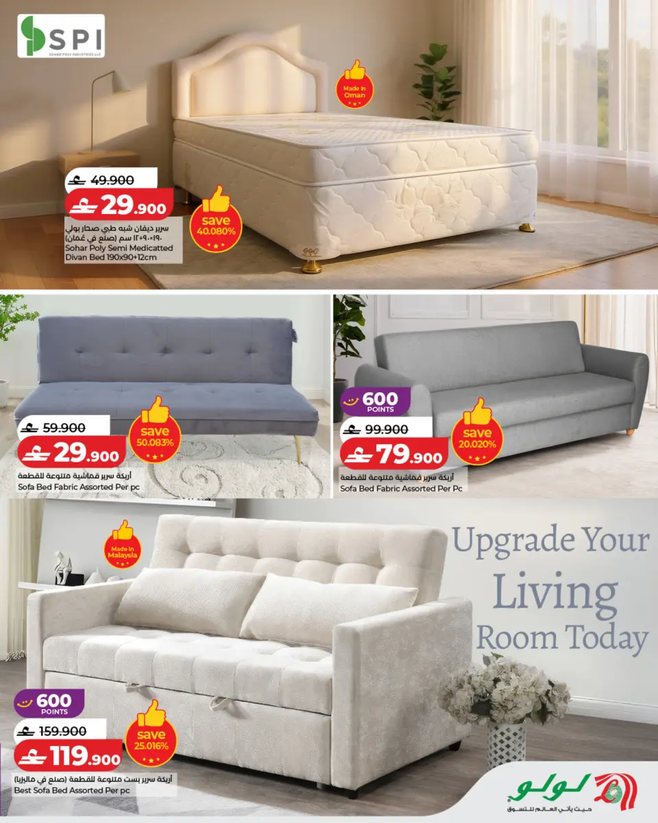 Ofertas de Lulu Oman de 26 abril a 16 mayo 2026 Mis ofertas de casa - Página 5