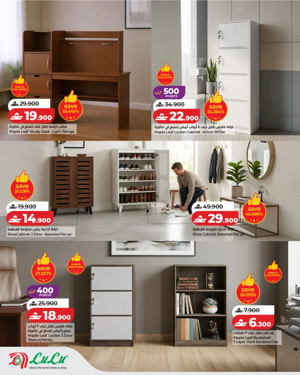 Ofertas de Lulu Oman de 26 abril a 16 mayo 2026 Mis ofertas de casa - Página 6
