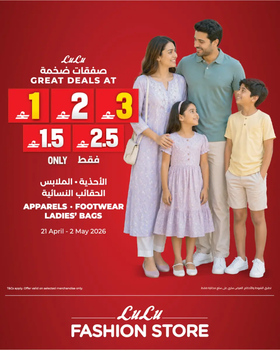 Ofertas de Lulu Oman de 26 abril a 16 mayo 2026 Mis ofertas de casa - Página 10
