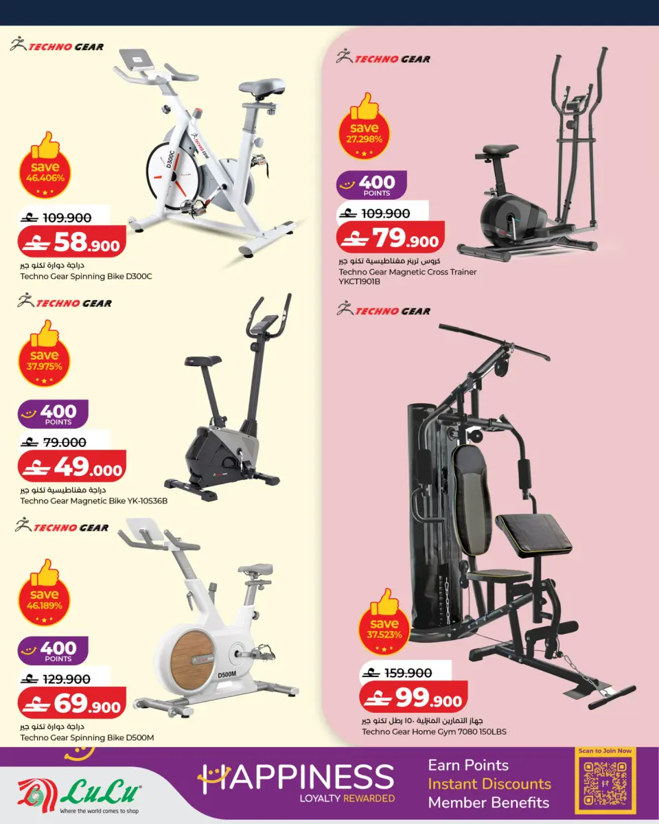Ofertas de Lulu Oman de 26 abril a 17 mayo 2026 Ofertas Be Active - Página 4