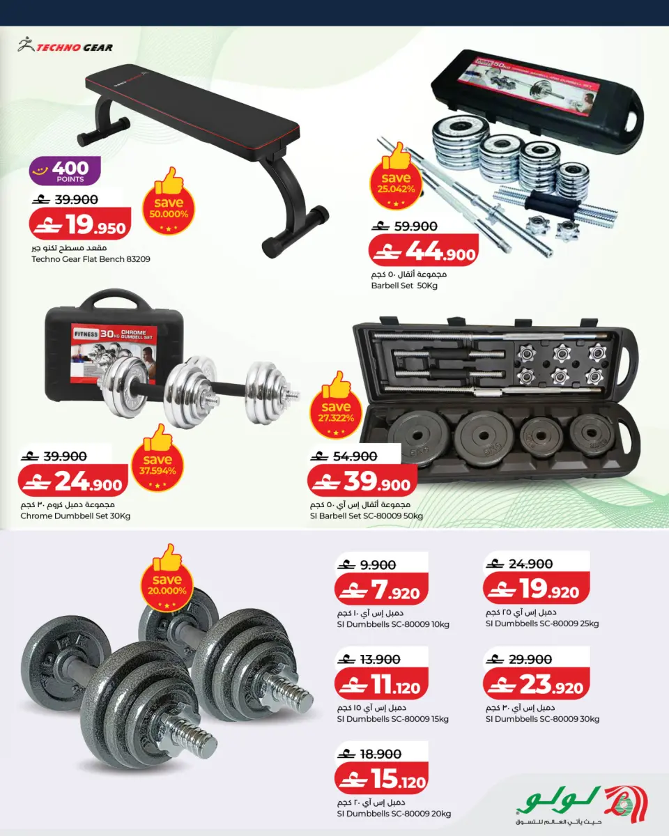 Ofertas de Lulu Oman de 26 abril a 17 mayo 2026 Ofertas Be Active - Página 5