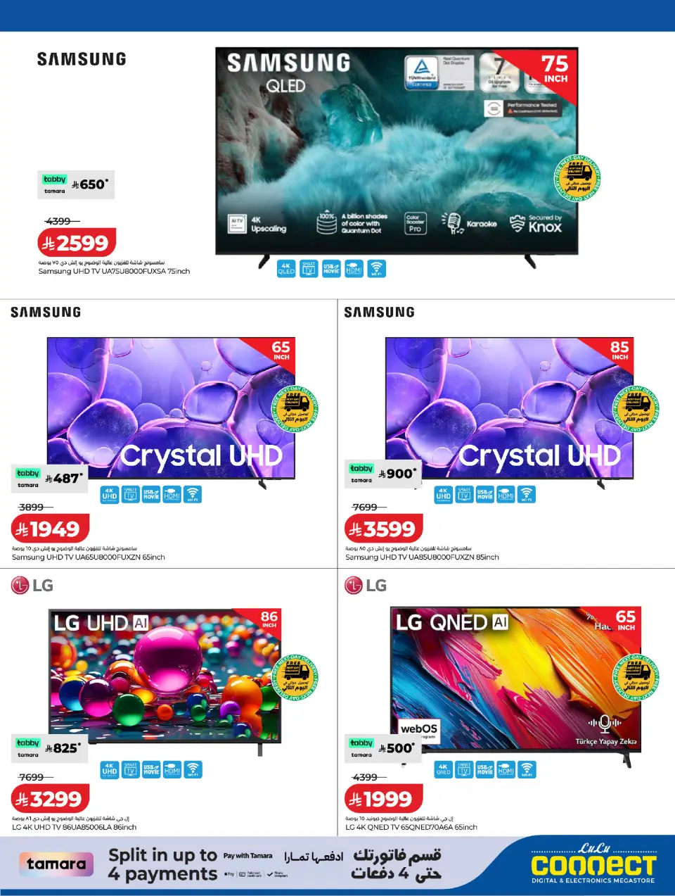 Ofertas de Lulu Arabia Saudita de 10 a 15 Dhuʻl-Qiʻdah 1447 AH (27 abril – 2 mayo 2026) big bang - Página 15
