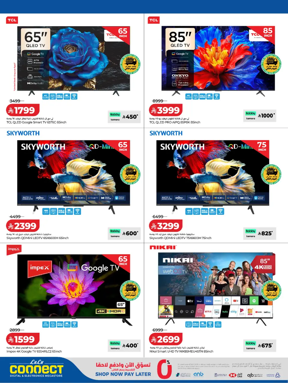 Ofertas de Lulu Arabia Saudita de 10 a 15 Dhuʻl-Qiʻdah 1447 AH (27 abril – 2 mayo 2026) big bang - Página 16