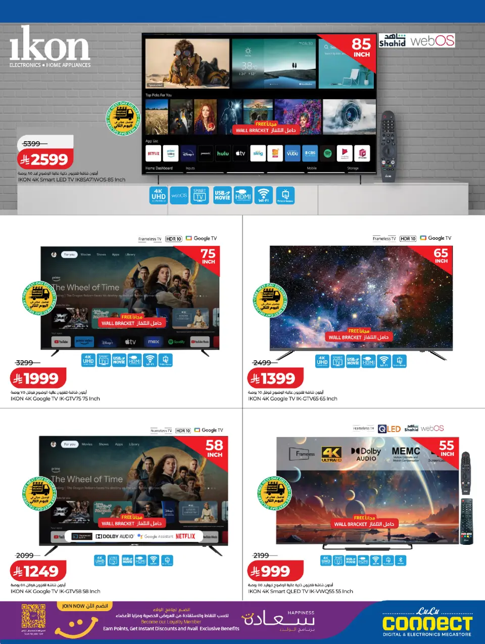 Ofertas de Lulu Arabia Saudita de 10 a 15 Dhuʻl-Qiʻdah 1447 AH (27 abril – 2 mayo 2026) big bang - Página 17