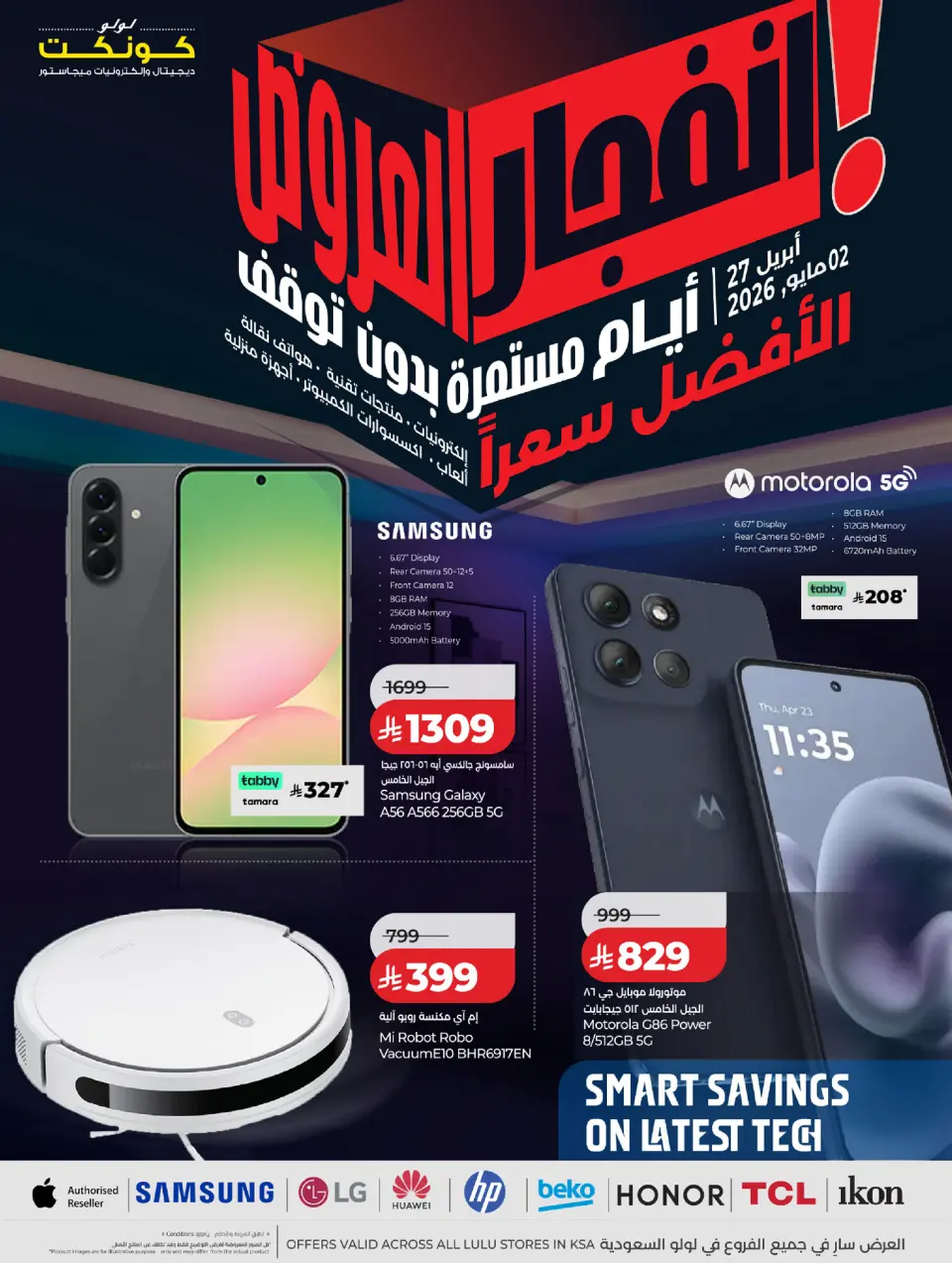 Ofertas de Lulu Arabia Saudita de 10 a 15 Dhuʻl-Qiʻdah 1447 AH (27 abril – 2 mayo 2026) big bang - Página 18