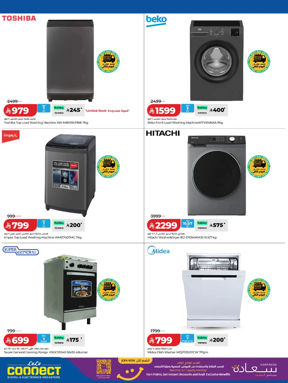 Ofertas de Lulu Arabia Saudita de 10 a 15 Dhuʻl-Qiʻdah 1447 AH (27 abril – 2 mayo 2026) big bang - Página 10
