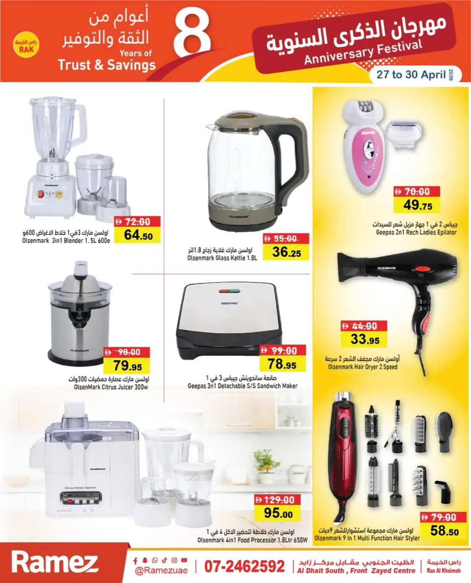 Ofertas de Mercados Ramez Ajman, Al Nuaimiya de 27 a 30 abril 2026 Ofertas de Aniversario - Página 11