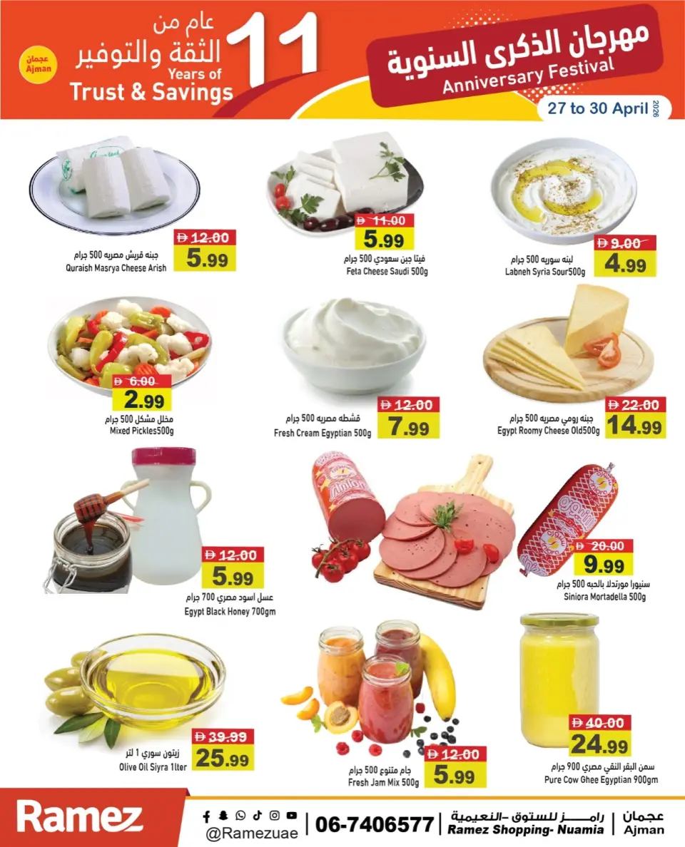 Ofertas de Mercados Ramez Ajman, Al Nuaimiya de 27 a 30 abril 2026 Ofertas de Aniversario - Página 4