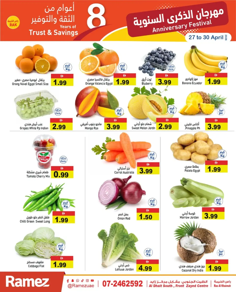 Ofertas de Mercados Ramez Ras Al Khaimah de 27 a 30 abril 2026 Ofertas de Aniversario - Página 2