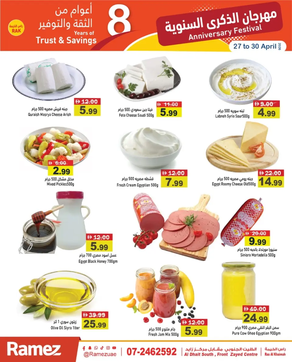 Ofertas de Mercados Ramez Ras Al Khaimah de 27 a 30 abril 2026 Ofertas de Aniversario - Página 4