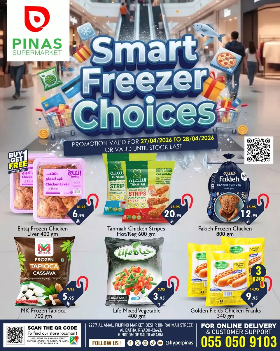 عروض بيناس سوبر ماركت بفروع الرياض ,البطحاء من ١٠ حتى ١١ ذو القعدة ١٤٤٧ هـ (٢٧ إلى ٢٨ أبريل ٢٠٢٦) عروض المجمدات - بيناس سوبر ماركت - السعودية - 27 ابريل 2026 – 28 ابريل 2026 - صفحة 1