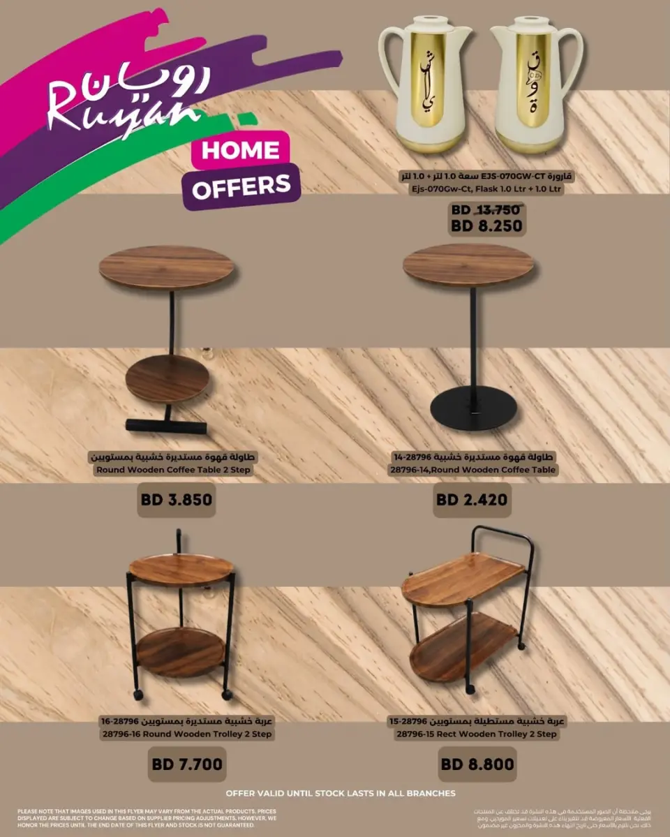 Ofertas de Ruyan Bahréin de 27 a 30 abril 2026 HOGAR Ofertas - Página 2