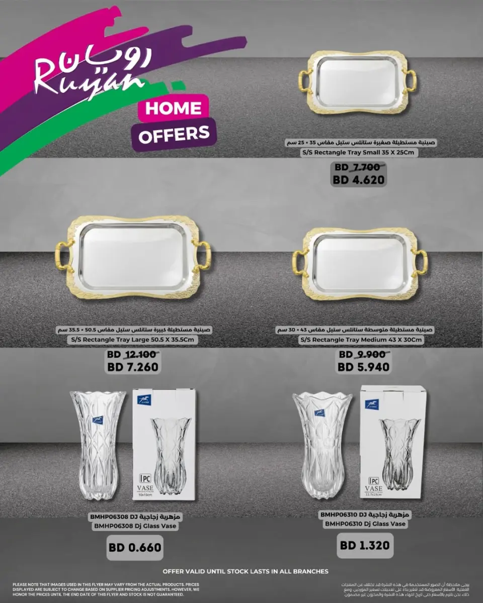 Ofertas de Ruyan Bahréin de 27 a 30 abril 2026 HOGAR Ofertas - Página 3