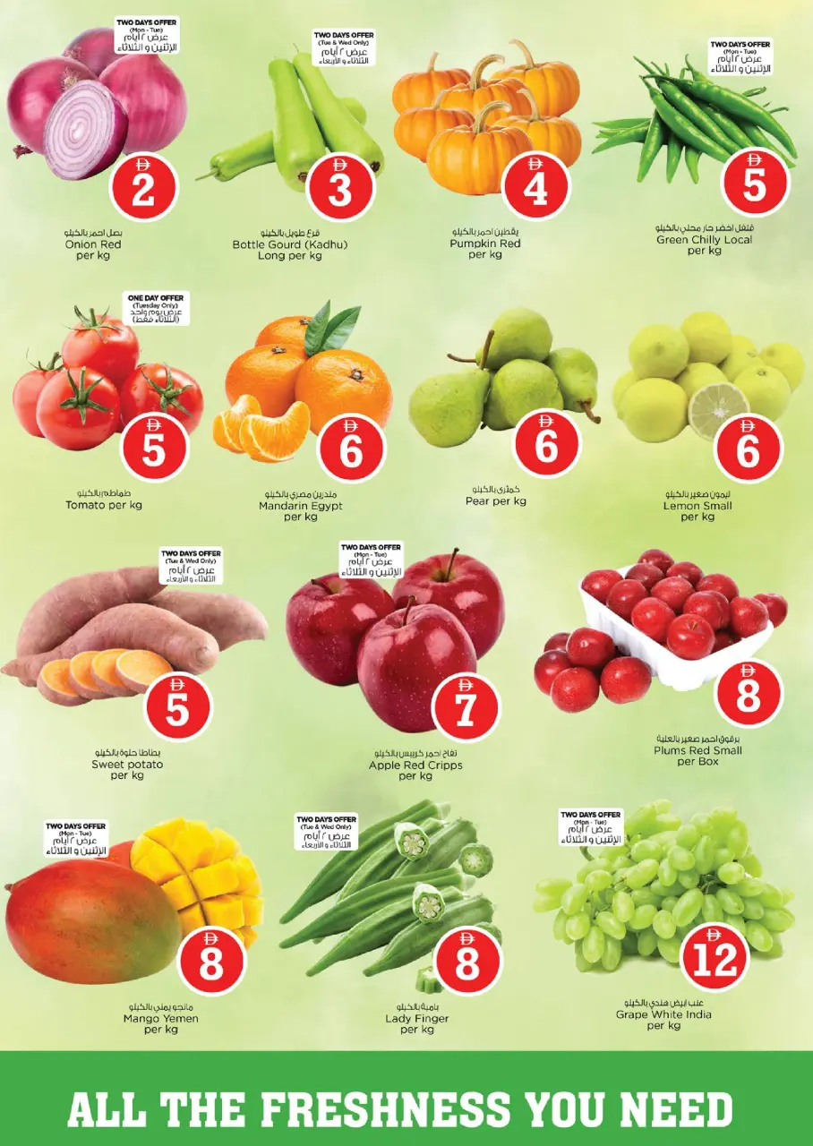 Ofertas de Nesto Warisan de 27 a 29 abril 2026 Ofertas con Cifras Locas - Página 2