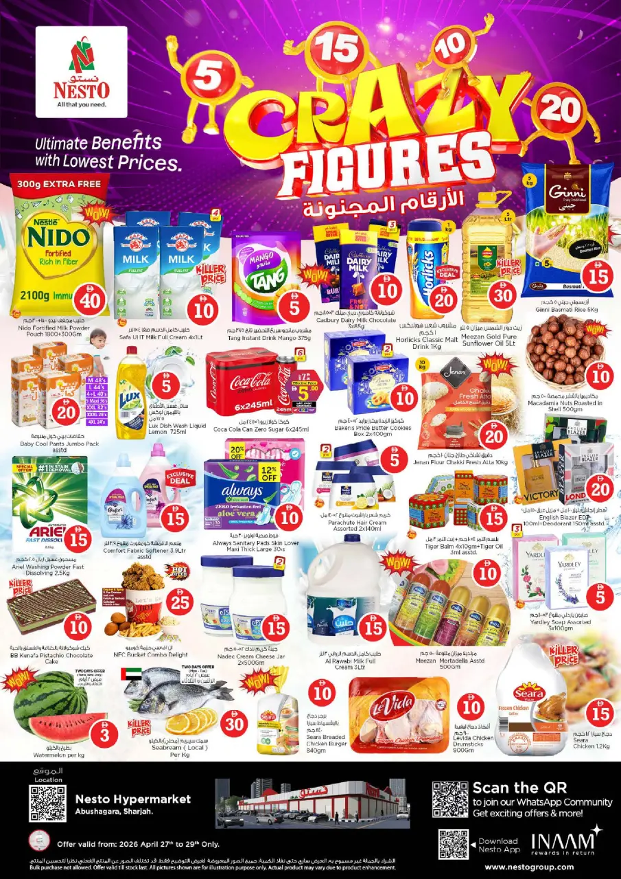 عروض نستو بفرع أبو شغارة من ٢٧ حتى ٢٩ أبريل ٢٠٢٦ عروض الأرقام المجنونة - نستو - الإمارات - 27 ابريل 2026 – 29 ابريل 2026 - صفحة 1