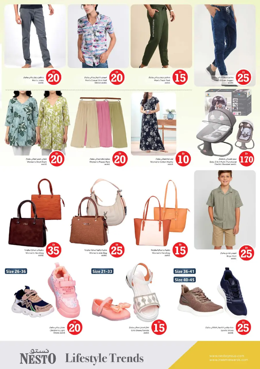 Ofertas de Nesto Abu Shagara de 27 a 29 abril 2026 Ofertas con Cifras Locas - Página 22