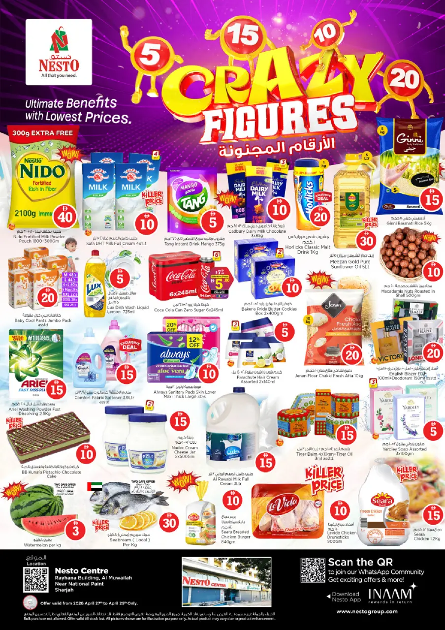عروض نستو بفرع الشارقة من ٢٧ حتى ٢٩ أبريل ٢٠٢٦ عروض الأرقام المجنونة - نستو - الإمارات - 27 ابريل 2026 – 29 ابريل 2026 - صفحة 1
